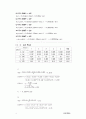 선운동량 보존(탄성충돌) 4페이지