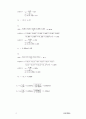 선운동량 보존(탄성충돌) 5페이지