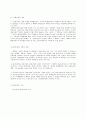 관광학 레포트 - 마리오티, 베르넥커의 체제, 분류화, 관광행동의 이해, 7페이지