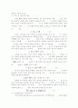 전기 에너지가 열에너지로 바뀌는 것을 이용 열의 일당량 측정 실험 2페이지