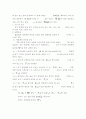 전기 에너지가 열에너지로 바뀌는 것을 이용 열의 일당량 측정 실험 3페이지