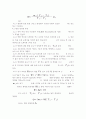 전기 에너지가 열에너지로 바뀌는 것을 이용 열의 일당량 측정 실험 4페이지