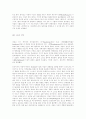 프로이드의 재담이론 10페이지