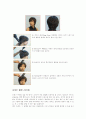 미용(퍼머넌트 웨이브의 역사) 8페이지