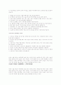 미용(퍼머넌트 웨이브의 역사) 9페이지
