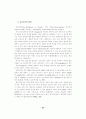 신경증적 등교거부아의 교육적 지원 3페이지