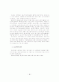 신경증적 등교거부아의 교육적 지원 4페이지