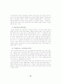 신경증적 등교거부아의 교육적 지원 13페이지