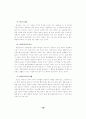 신경증적 등교거부아의 교육적 지원 14페이지