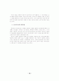 신경증적 등교거부아의 교육적 지원 15페이지