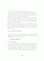 신경증적 등교거부아의 교육적 지원 19페이지