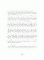 신경증적 등교거부아의 교육적 지원 22페이지