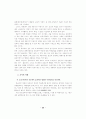 신경증적 등교거부아의 교육적 지원 23페이지