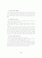 신경증적 등교거부아의 교육적 지원 24페이지