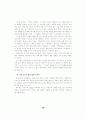 신경증적 등교거부아의 교육적 지원 30페이지