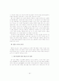 학습환경으로서의 웹이 주는 교육적 의미(온라인교육) 5페이지