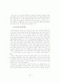 학습환경으로서의 웹이 주는 교육적 의미(온라인교육) 7페이지