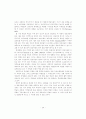 학습환경으로서의 웹이 주는 교육적 의미(온라인교육) 10페이지