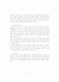 학습환경으로서의 웹이 주는 교육적 의미(온라인교육) 13페이지