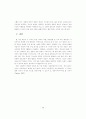 학습환경으로서의 웹이 주는 교육적 의미(온라인교육) 17페이지