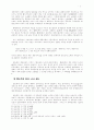 [사회과학] 켈트족과 게르만족의 사회구조 2페이지