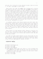 [사회과학] 켈트족과 게르만족의 사회구조 3페이지