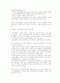 발전소 매각정책의 문제점 3페이지