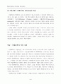 사업계획서 작성준비 3페이지