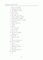 사업계획서 작성준비 5페이지