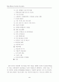 사업계획서 작성준비 6페이지