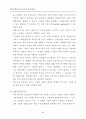 사업계획서 작성준비 17페이지
