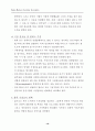 사업계획서 작성준비 19페이지