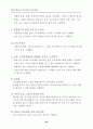 사업계획서 작성준비 29페이지