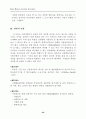 사업계획서 작성준비 30페이지