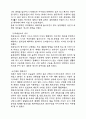 서양주거양식의 변천 4페이지