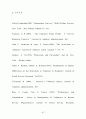 재가노인복지의 주부자원봉사활동 유지를 위한 관리 프로그램 개발에 관한 연 77페이지