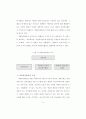 청소년자원봉사의 실태 및 개선방안에 관한 연구 17페이지