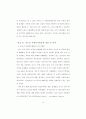 청소년자원봉사의 실태 및 개선방안에 관한 연구 19페이지