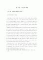 병사들의 자원봉사활동 참여동기와 만족도가 군생활 적응에 미치는 영향에 관 15페이지