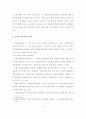 병사들의 자원봉사활동 참여동기와 만족도가 군생활 적응에 미치는 영향에 관 18페이지