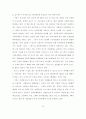 병사들의 자원봉사활동 참여동기와 만족도가 군생활 적응에 미치는 영향에 관 35페이지