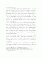 병사들의 자원봉사활동 참여동기와 만족도가 군생활 적응에 미치는 영향에 관 44페이지