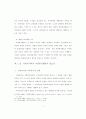 공공부문 자원봉사활동의 문제점과 개선에 관한 연구 14페이지