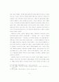 공공부문 자원봉사활동의 문제점과 개선에 관한 연구 15페이지