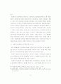 공공부문 자원봉사활동의 문제점과 개선에 관한 연구 16페이지