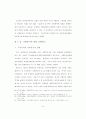 공공부문 자원봉사활동의 문제점과 개선에 관한 연구 19페이지