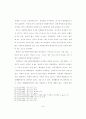 공공부문 자원봉사활동의 문제점과 개선에 관한 연구 21페이지