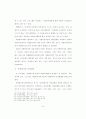공공부문 자원봉사활동의 문제점과 개선에 관한 연구 22페이지