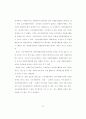 공공부문 자원봉사활동의 문제점과 개선에 관한 연구 34페이지