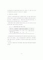 공공부문 자원봉사활동의 문제점과 개선에 관한 연구 46페이지